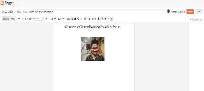 ব্লগ এর মাধ্যমে ছবি আপলোড
