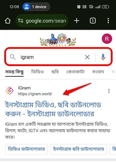 Go to igram website