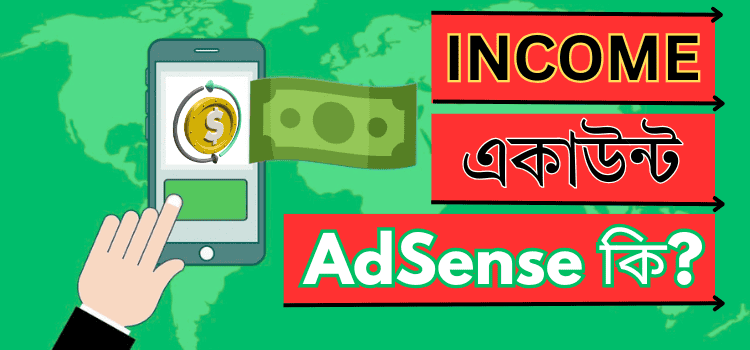 What is Google AdSense in Bangla